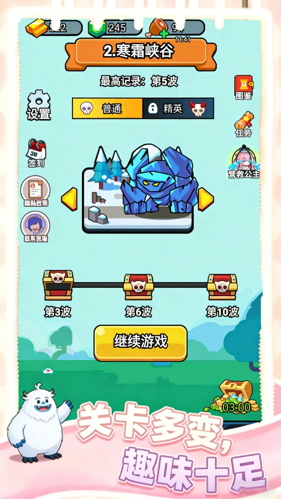 惊险闯关大挑战安卓直装版截图1