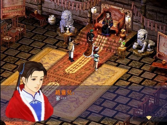 新仙剑奇侠传单机移植版截图1