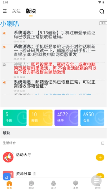 咕噜侠社区截图3