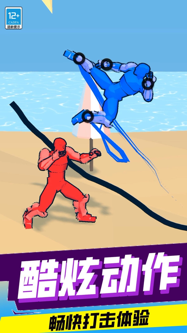 脑洞绘画对决手机截图1