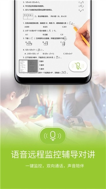 六点作业安卓版截图1