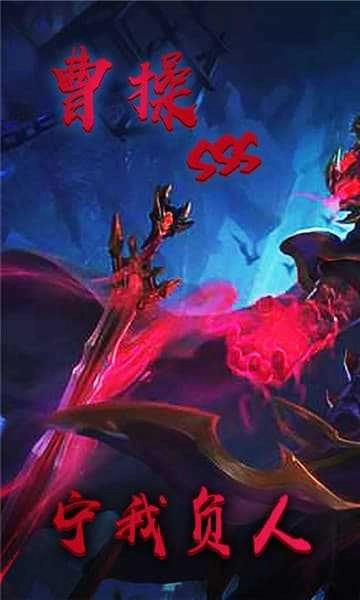 暗黑三国录通用版截图3