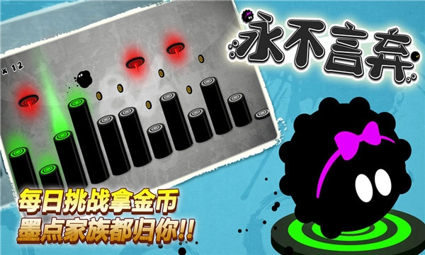 永不言弃游戏截图1