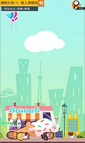 死神上班啦直装游戏版截图1