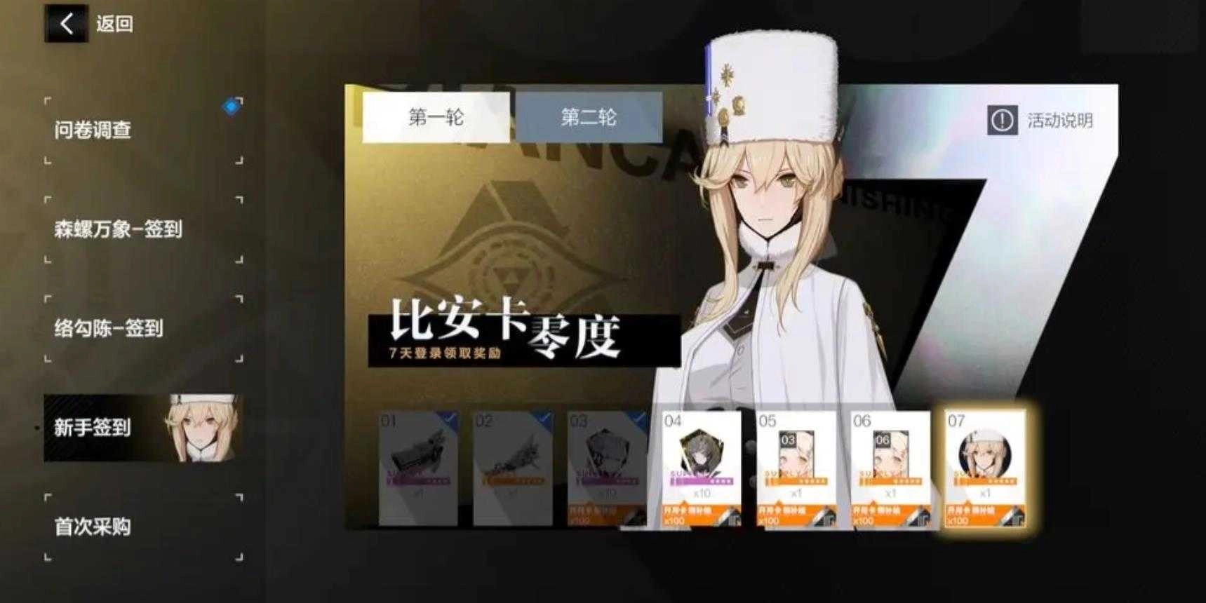 战双帕弥什手机版截图2