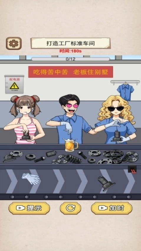 我手贼快安卓截图1