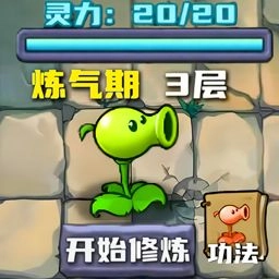 魔幻植物战僵尸手机正版