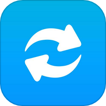 极速换机安卓版