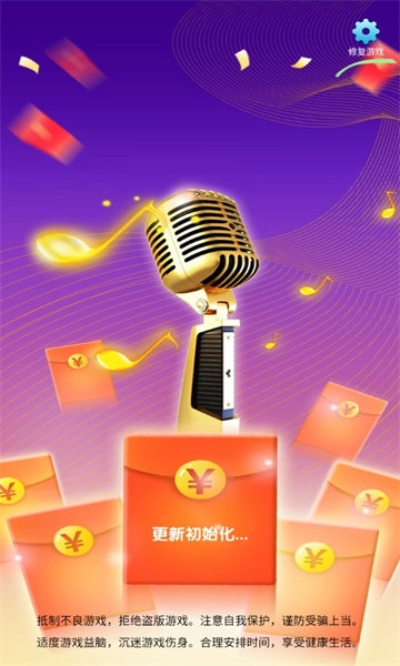 高能萌妹红包版截图2