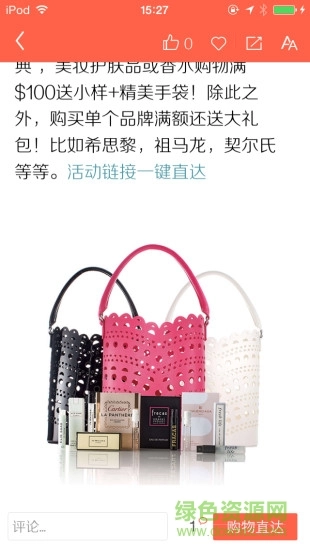 极客海淘手机截图2