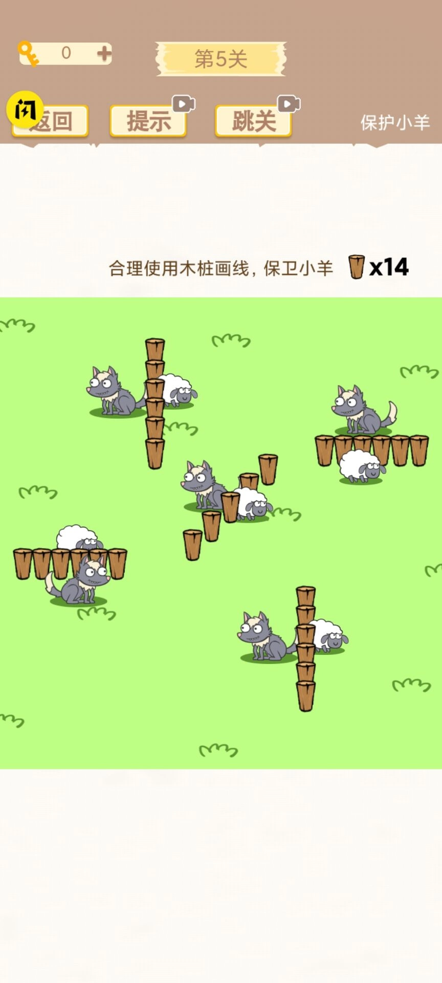 策略天花板截图3