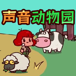 动物世界终极冒险游戏