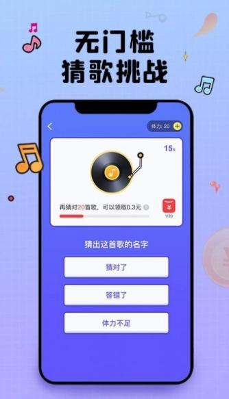 强音达人红包版截图1