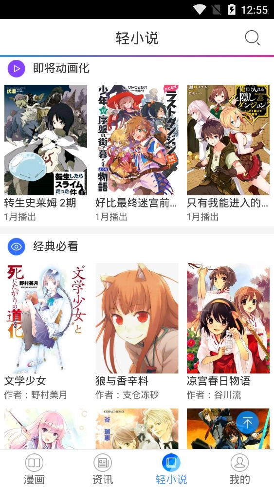 酷爱漫画通用版截图3