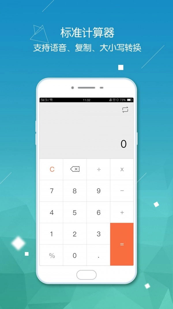 超级计算器截图3