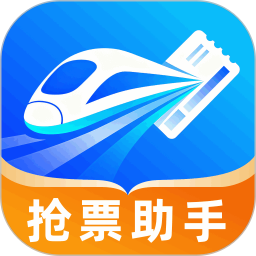 火车高铁一键查app
