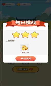 成语爱科普红包版截图2