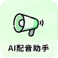 AI配音助手app