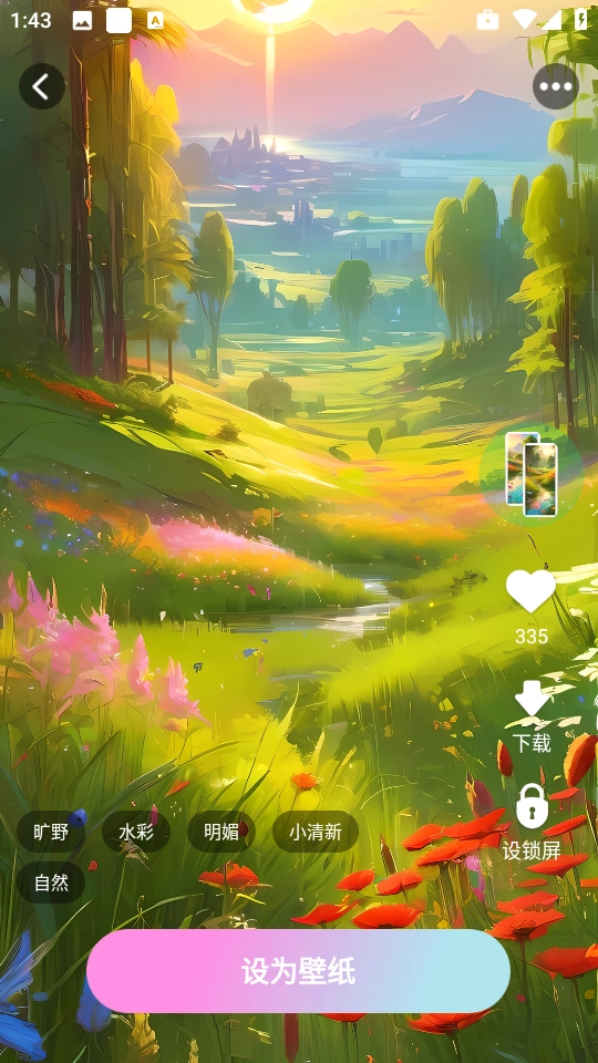 百变壁纸精灵截图1