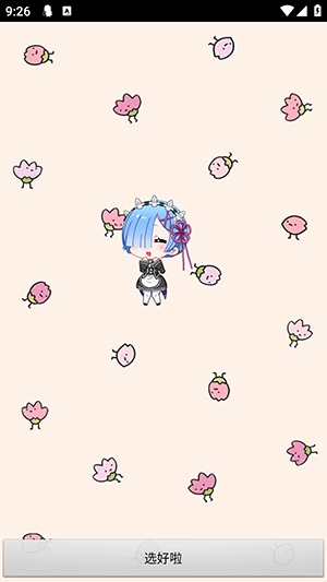 从零开始的桌面萌宠截图3