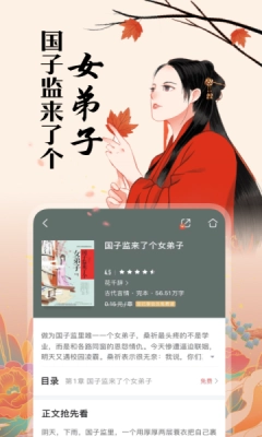 咪咕阅读畅享版截图3