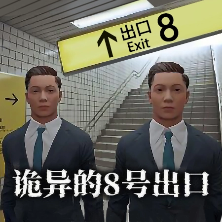 恐怖黑暗逃生手游无广告版