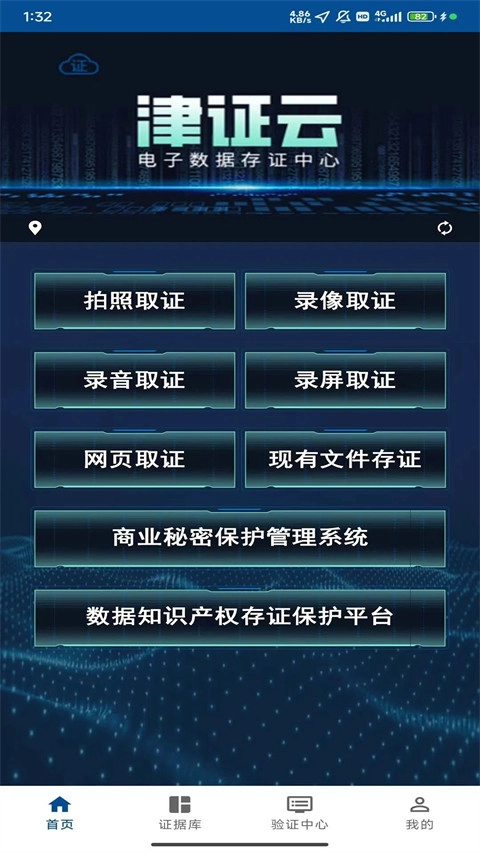 川质通【更新】截图3