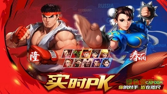 街霸对决直装游戏版截图1