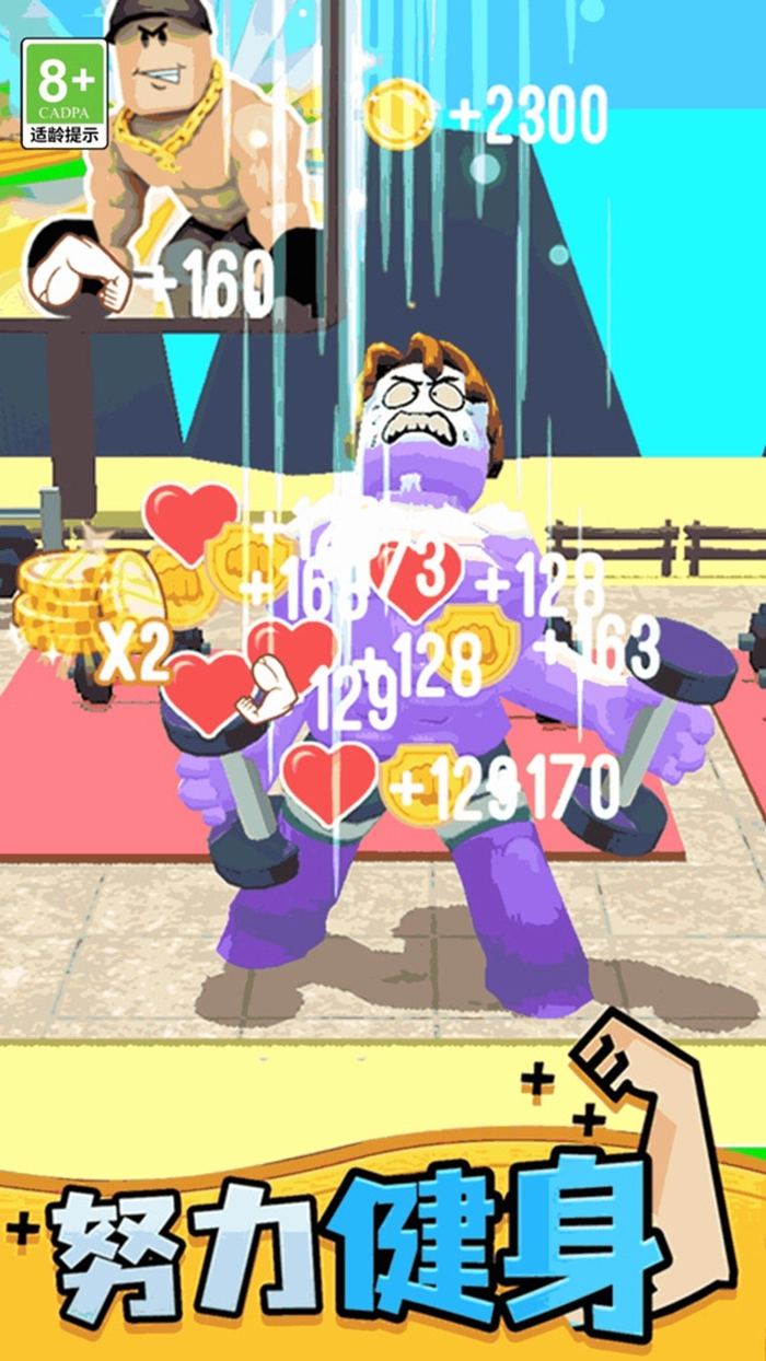 我是通关王者游戏绿色版截图1