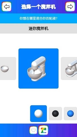 虚拟史莱姆截图2