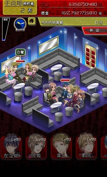 牛郎店的危险游戏纯净版截图1