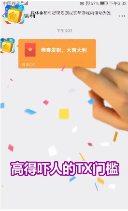 阿伟消消乐红包版截图2