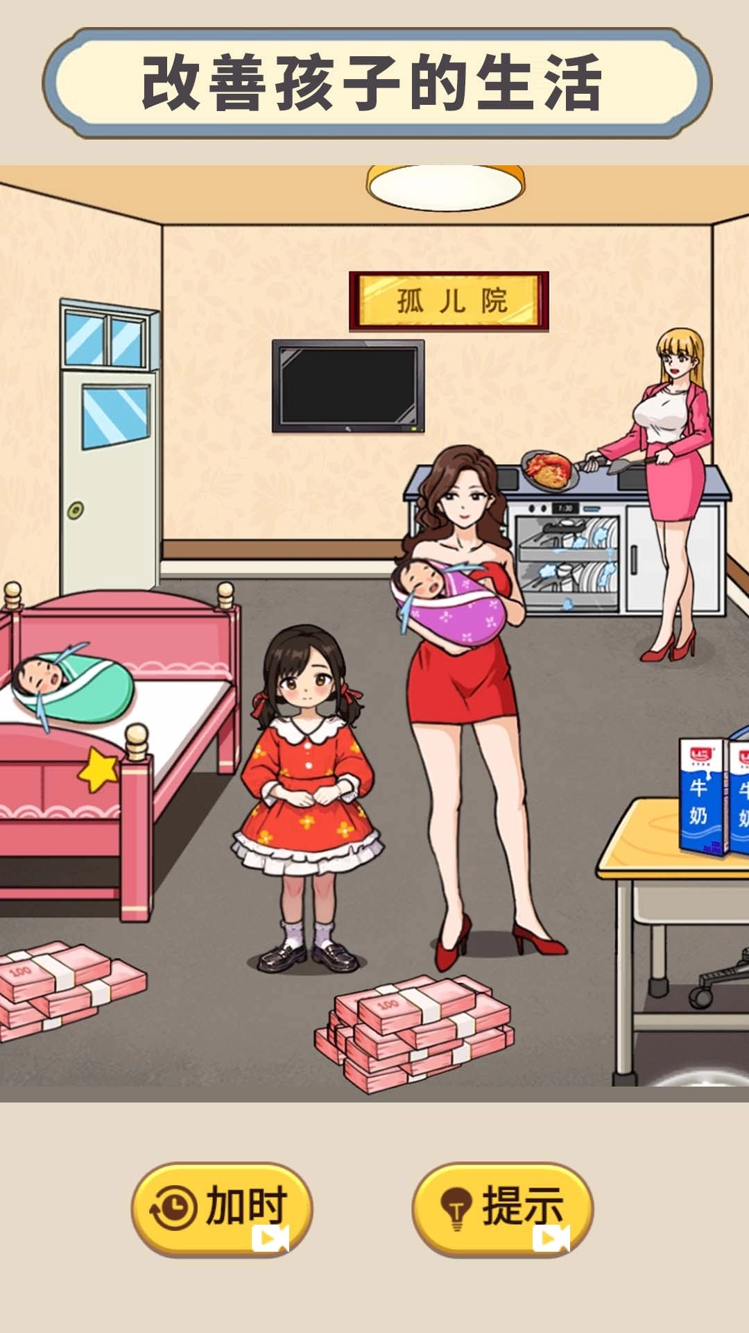 穿越回童年无广告版截图1