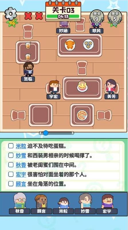 谜题大冒险游戏绿色版截图1