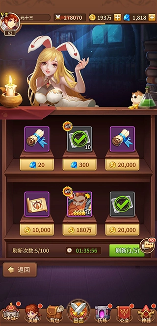 闪烁之光正版截图3