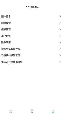 蝴蝶影视免费版截图2