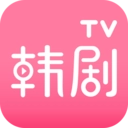 韩剧tv免费版