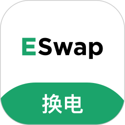 ESwap换电软件