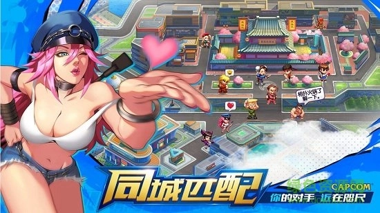 街霸对决直装游戏版截图3