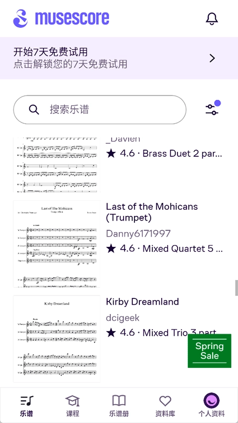 MuseScore安卓中文版截图1