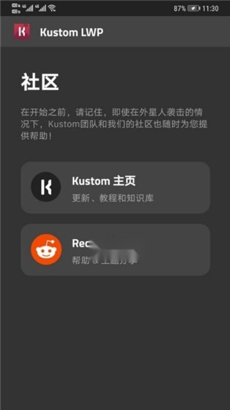 klwp主题资源截图3