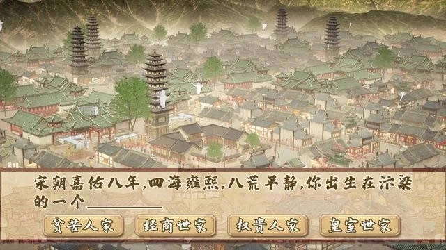 我在汴梁有条街截图2