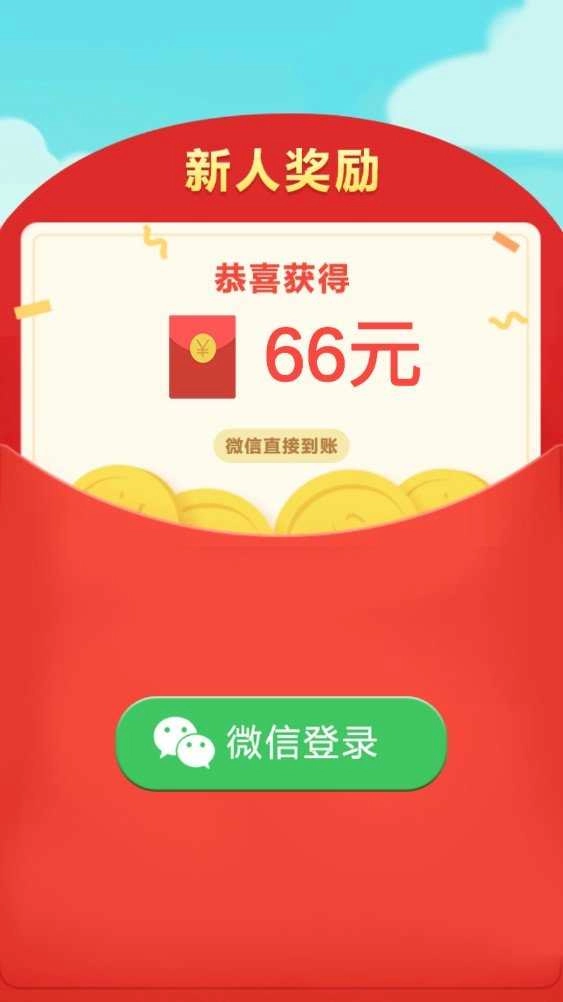 水果消消赚红包版截图1