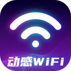 动感WiFi软件