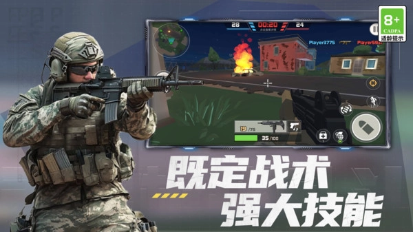 枪战精英对决手机截图1