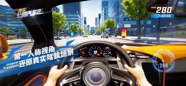 真实公路汽车2无广告版截图3