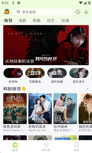 果茶视频追剧无广告版截图3