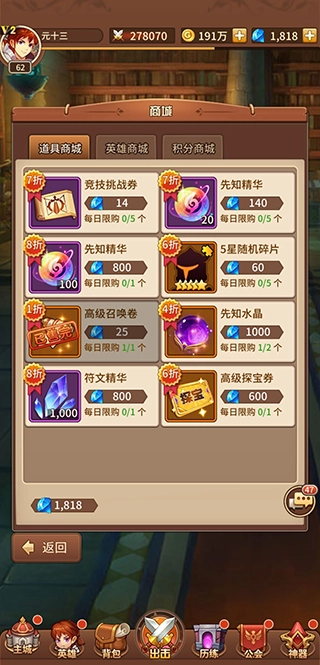 闪烁之光正版截图1