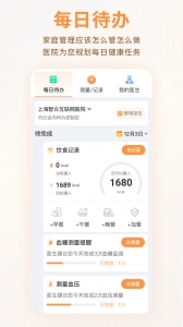 MMC管家截图1