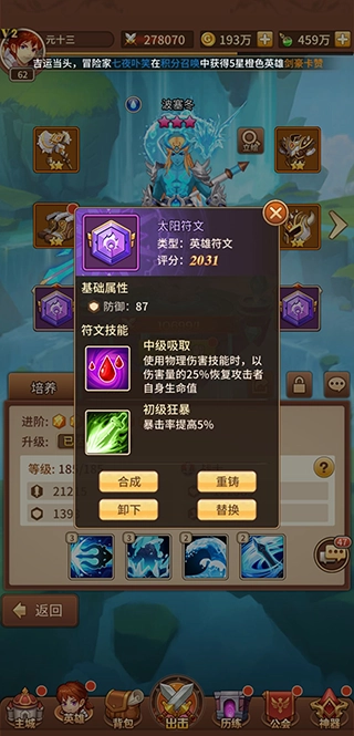 闪烁之光正版截图2